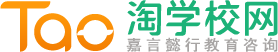 淘學(xué)校網(wǎng)